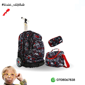 Pack de 3 Pièces – Trolley 18" + Sac à Goûter Isotherme + Trousse 1 Zip