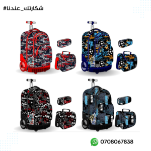 Pack de 3 Pièces – Trolley 18" + Sac à Goûter Isotherme + Trousse 1 Zip – Image 6